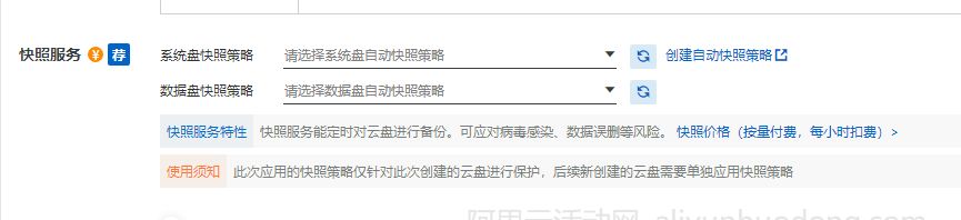 阿里云服务器8核16G5M带宽配置如何购买?2025年优惠价格是多少?