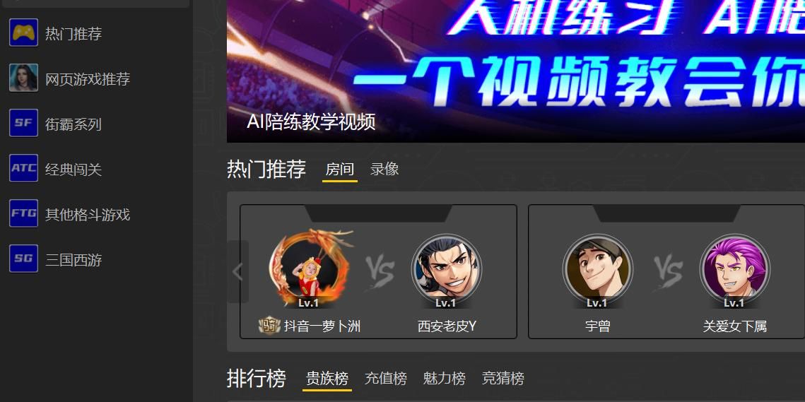 联网对战平台约战竞技场,突然下架拳皇系列,玩家有苦说不出