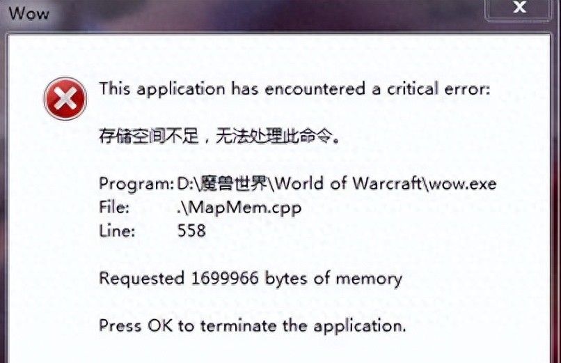 魔兽世界提示“存储空间不足，无法处理此命令”，6种解决方案！