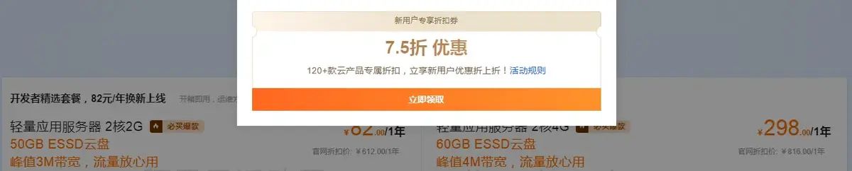 2025阿里云双十一活动云服务器优惠价格，云服务器底价都在这