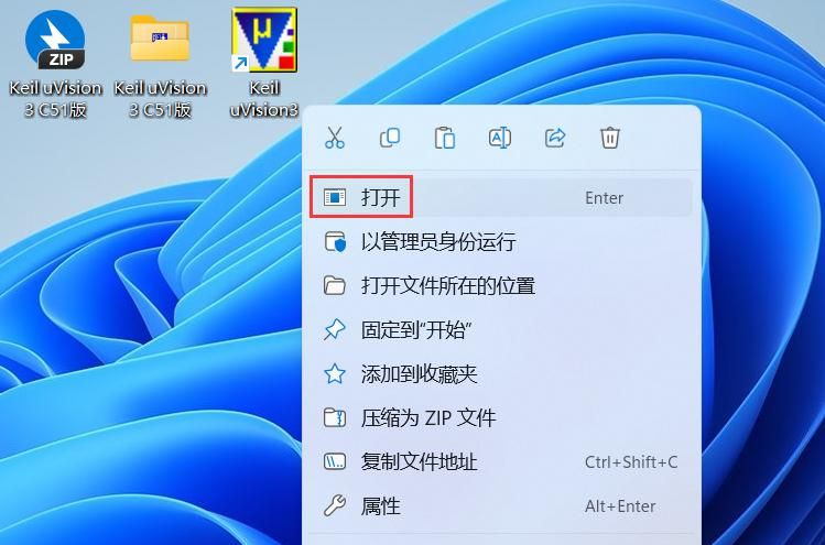 Keil uVision 3 C51版 安装教程(附安装包下载)
