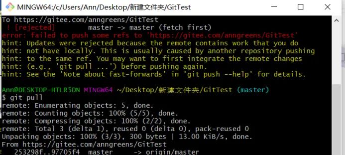 当其他成员修改了代码git pull怎么用?| git解决push错误failed to push some refs to的解决