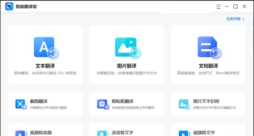 俄语翻译软件有哪些?这3款好用的俄语翻译工具不要错过!