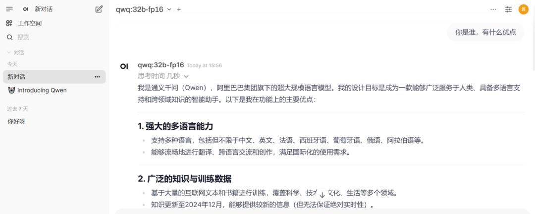 低成本抗衡DeepSeek-R1——QwQ-32B部署教程 :开源领域的降维打击