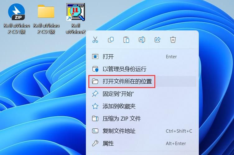 Keil uVision 2 C51版 安装教程（附安装包下载）