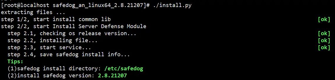 在centos7 安装安全狗safedog