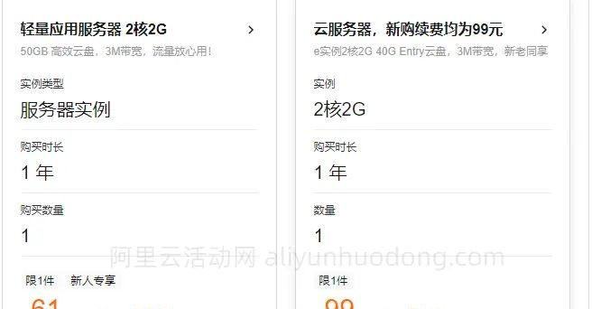 2025年阿里云服务器活动优惠价格，云服务器特价及活动优惠价格汇总