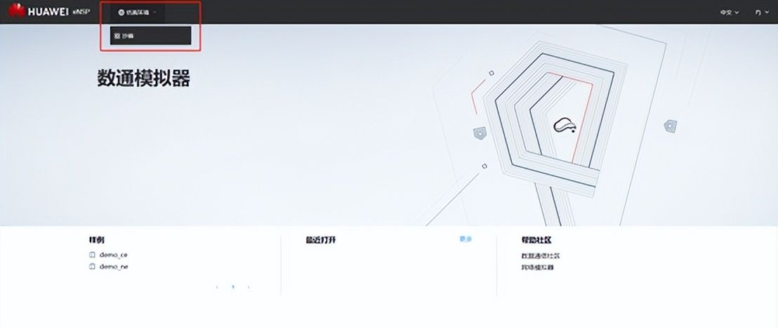 ESXi平台部署 eNSP Pro