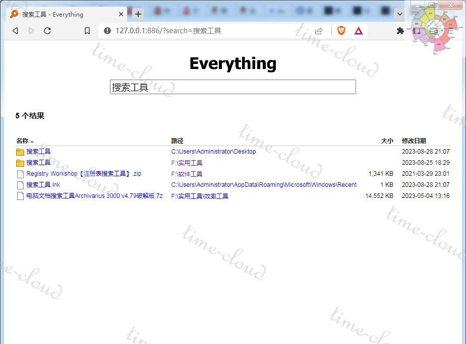 文件搜索与文档内容检索（电脑）