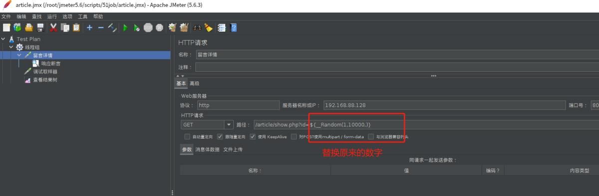 ​​银河麒麟系统下 JMeter 性能测试实操手册
