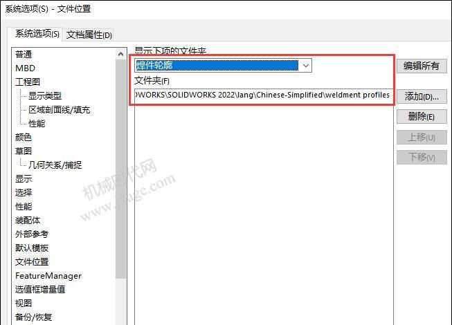 SolidWorks如何安装软件自带的焊件轮廓库?