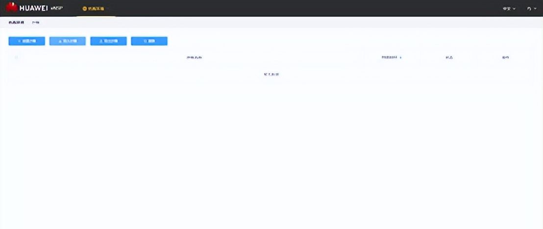 ESXi平台部署 eNSP Pro