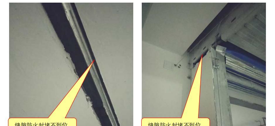 【图文消防验收】防火分隔和建筑构造常见问题解析及防治指南之二