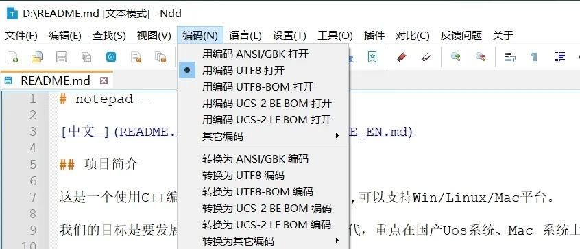 如此惊艳的国产文本编辑器