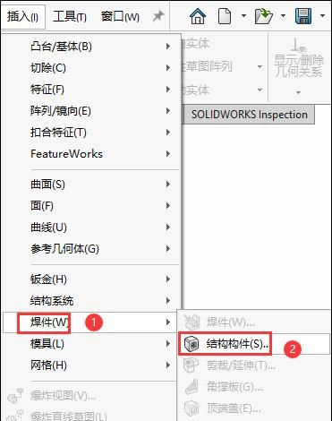 SolidWorks如何安装软件自带的焊件轮廓库?