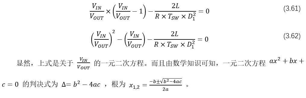 BUCK电路的直流增益和直流传递函数(3)