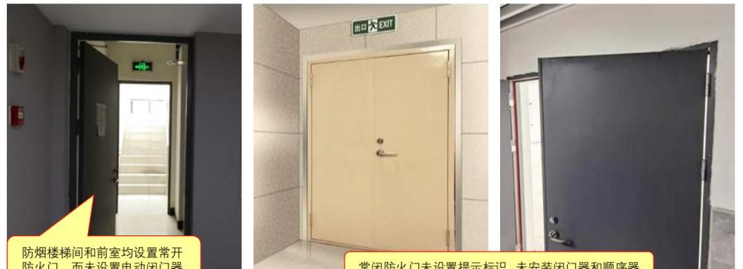 【图文消防验收】防火分隔和建筑构造常见问题解析及防治指南之二