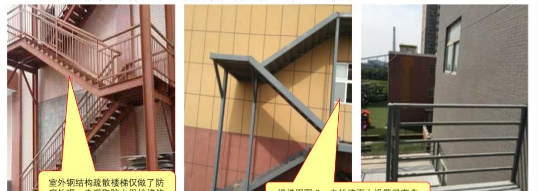 【图文消防验收】防火分隔和建筑构造常见问题解析及防治指南之二