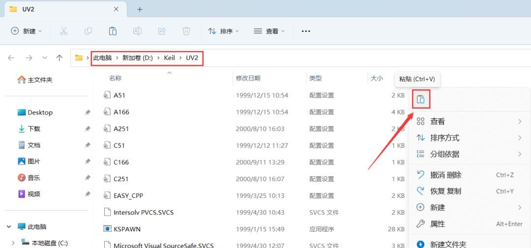 Keil uVision 2 C51版 安装教程（附安装包下载）