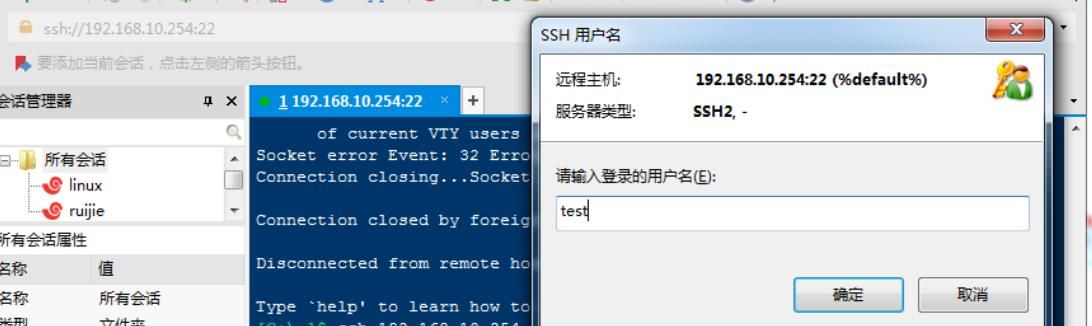 华为USG6000E防火墙通过web配置SSH用户