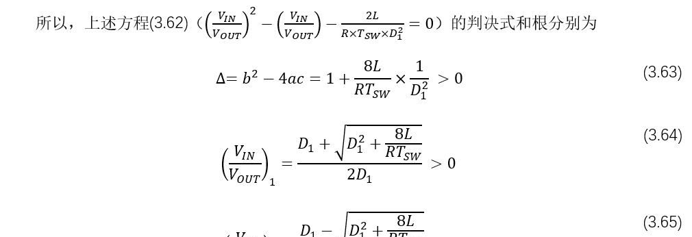 BUCK电路的直流增益和直流传递函数(3)