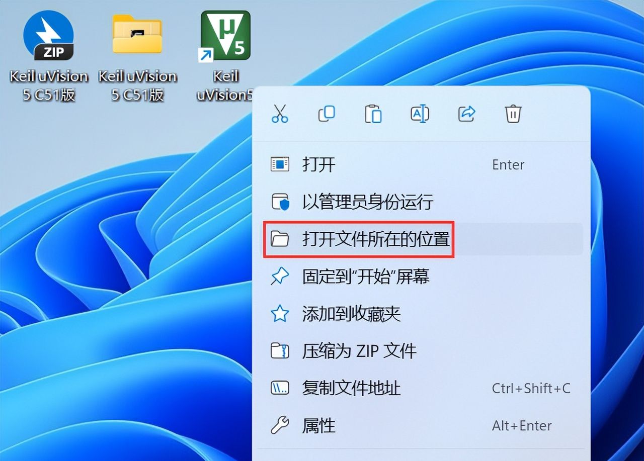 Keil uVision 5 C51版 安装教程(附安装包下载)