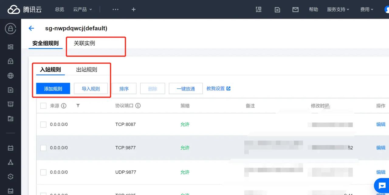 防火墙端口开启及查看程序网络状态命令
