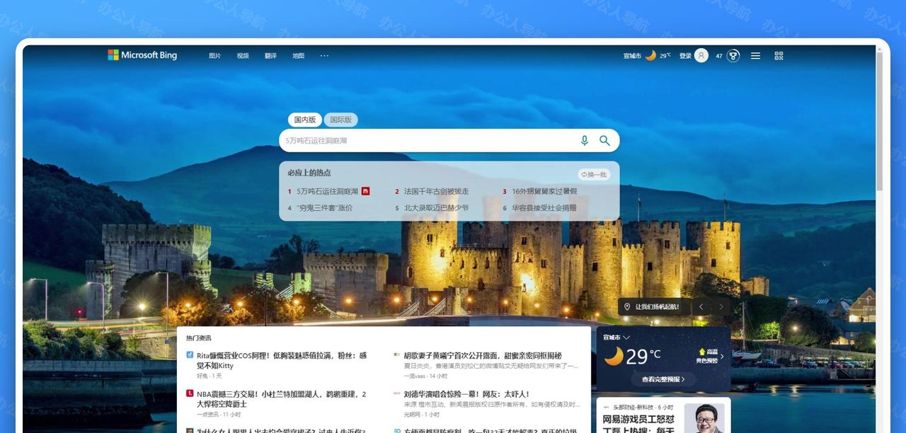 除了百度搜索，还有什么好用的搜索引擎？