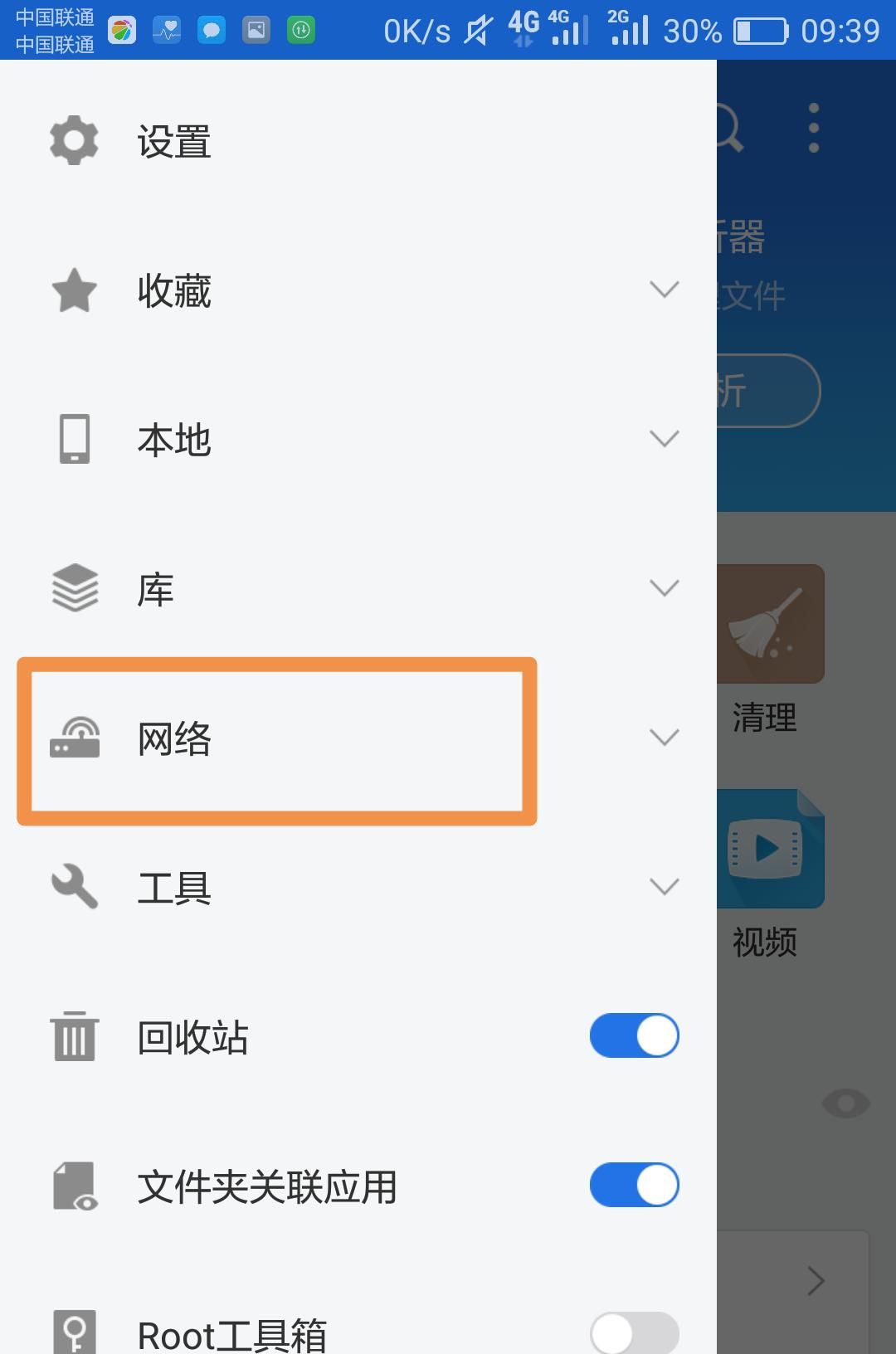 三步破解百度云限速,包会,看了不后悔。