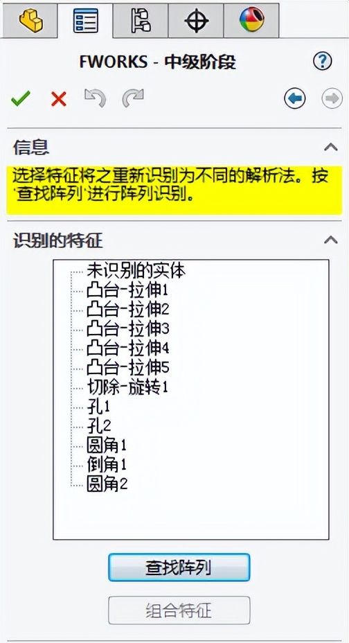 第1章 Solidworks快速入门