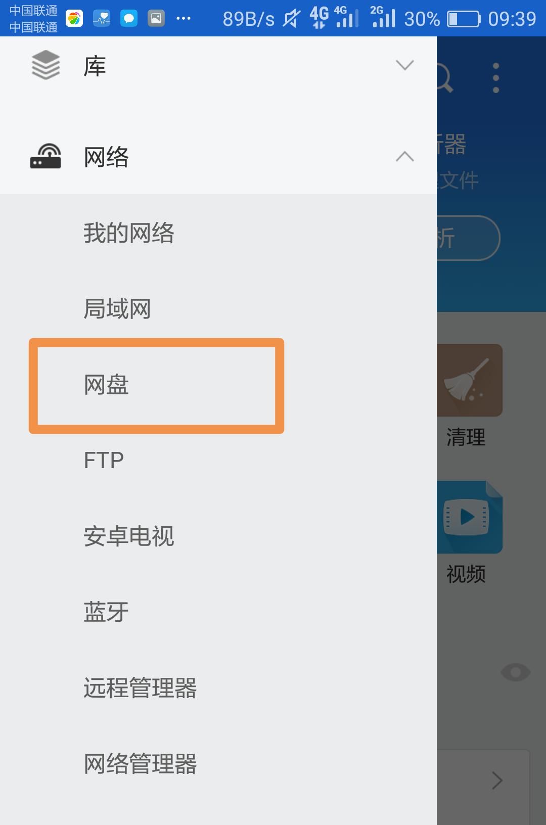 三步破解百度云限速,包会,看了不后悔。