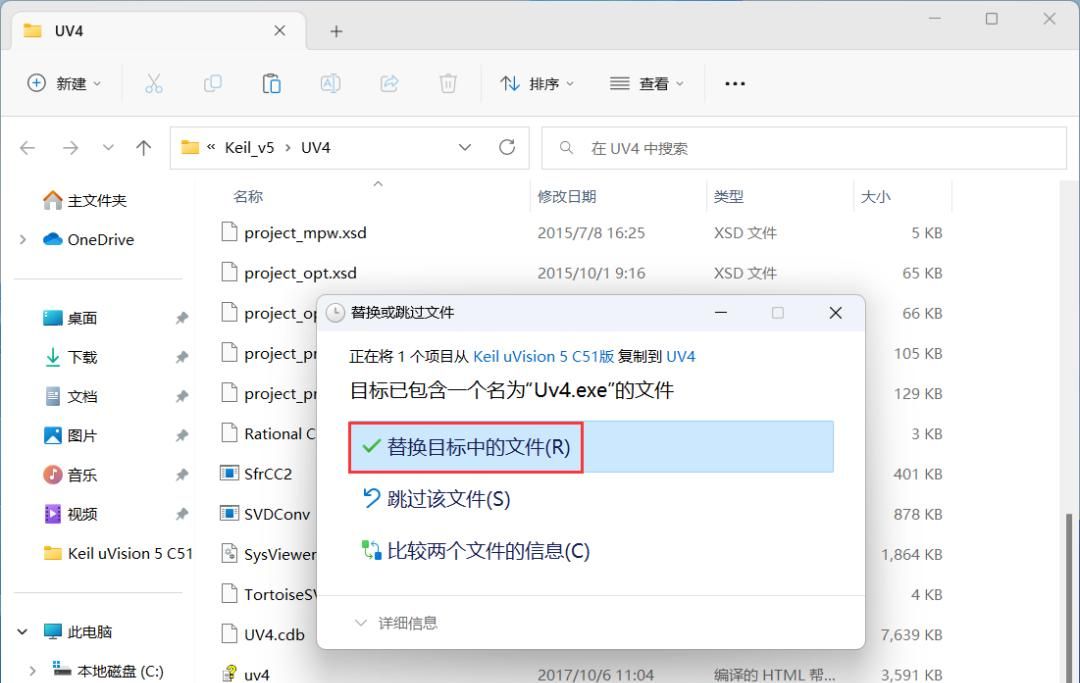 Keil uVision 5 C51版 安装教程(附安装包下载)