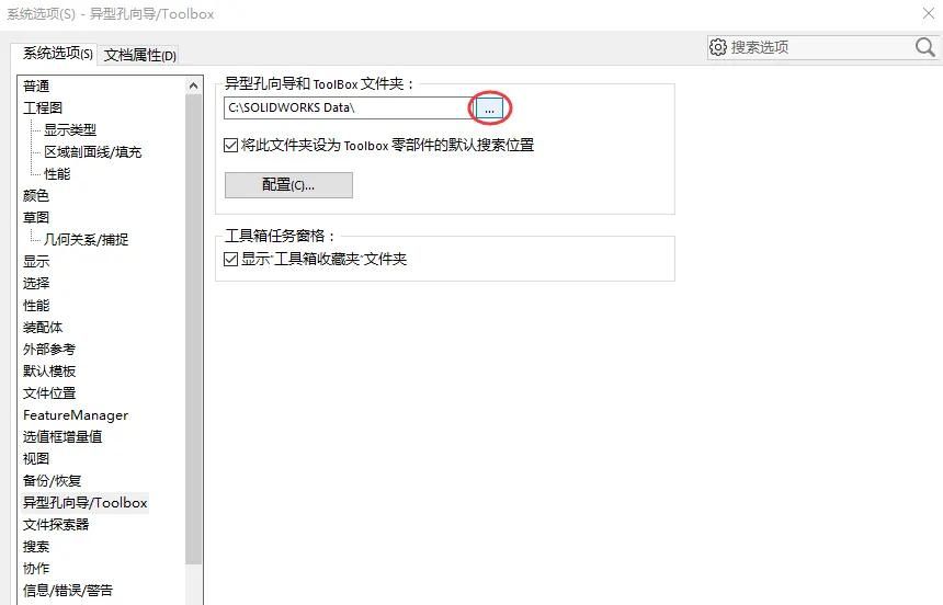 百问百答 | SOLIDWORKS异型孔向导非预期版本问题，一键解决攻略！