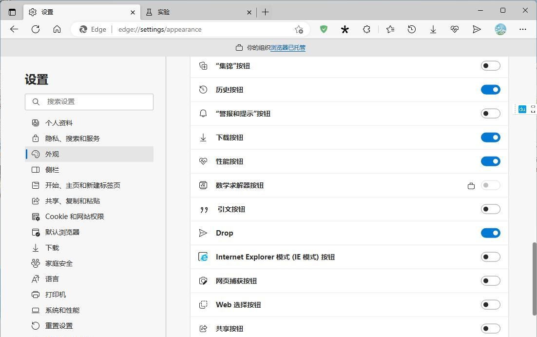 借用Edge浏览器的Drop功能传递文件