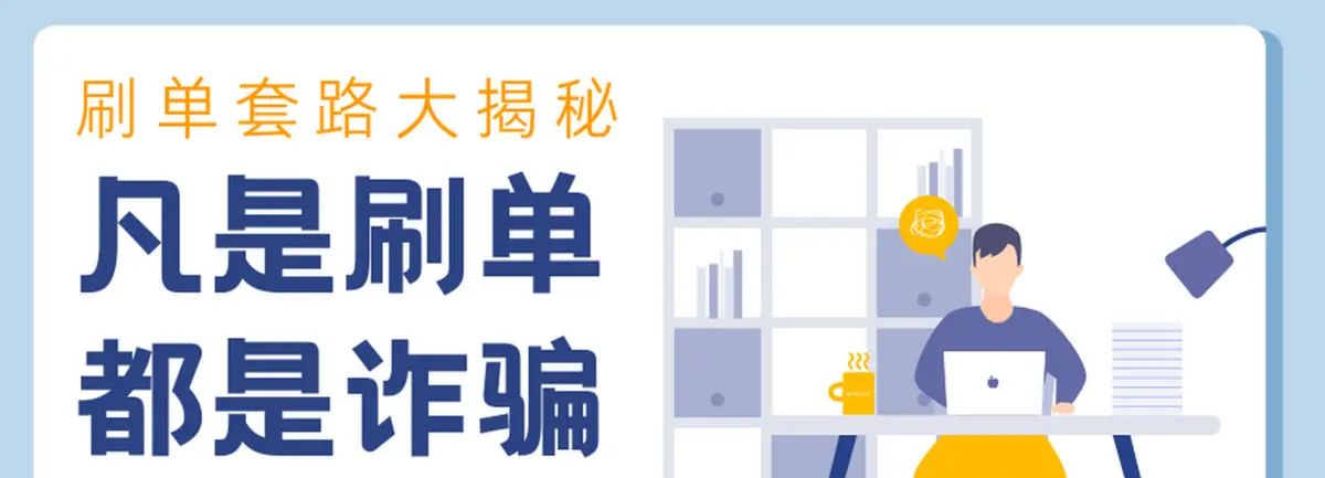 不安全!巧厨商贸APP是骗人的，精心设置的骗局！