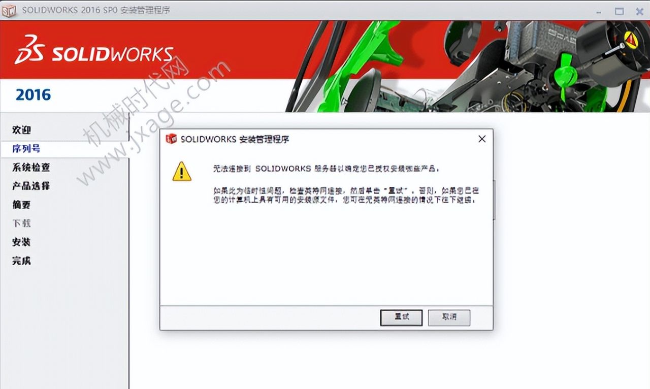 SOLIDWORKS安装完成之后如何增加新的模块/插件?
