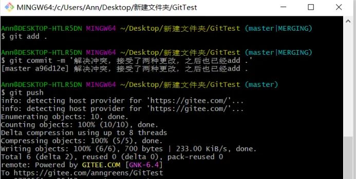 当其他成员修改了代码git pull怎么用?| git解决push错误failed to push some refs to的解决