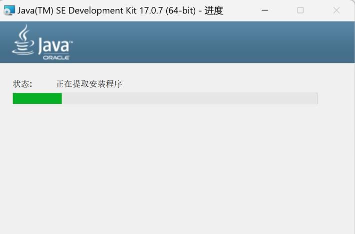 保姆级教程-Windows11安装JDK17