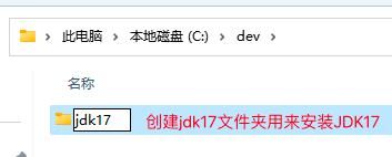 保姆级教程-Windows11安装JDK17