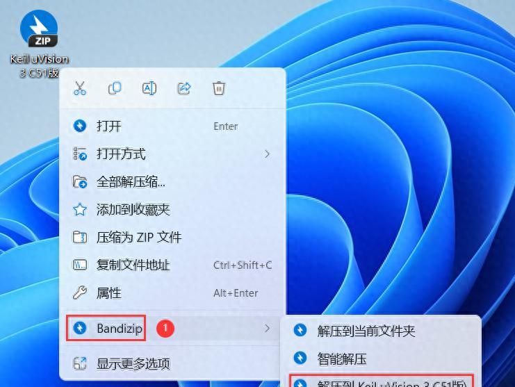 Keil uVision 3 C51版 安装教程（附安装包下载）