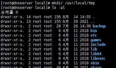 Linux系统中通过tar命令实现全量备份和增量备份