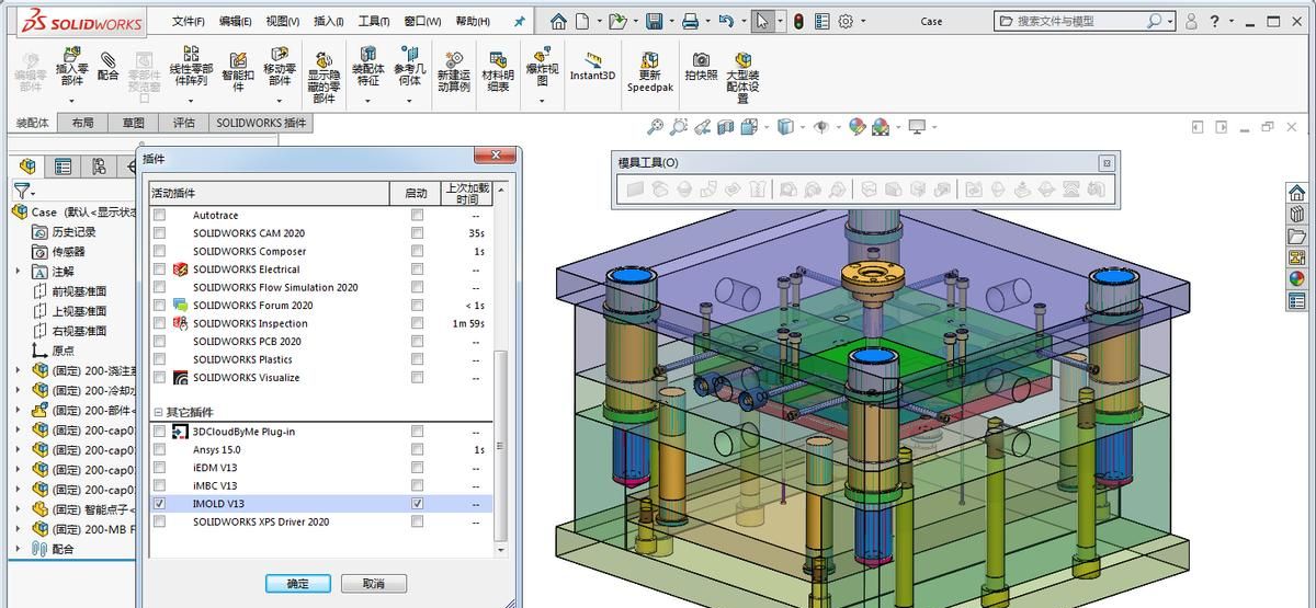 第1章 Solidworks快速入门