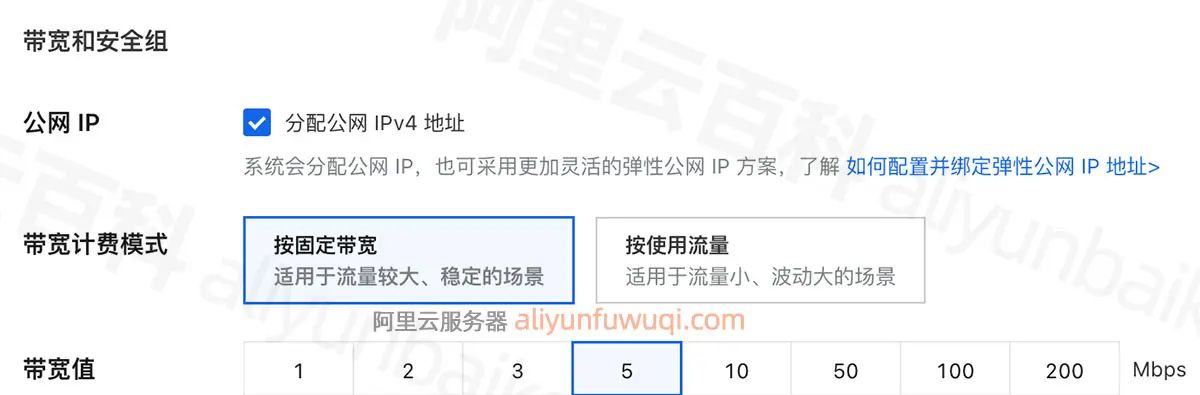 如何购买阿里云服务器?2025最新购买流程,附优惠价格表