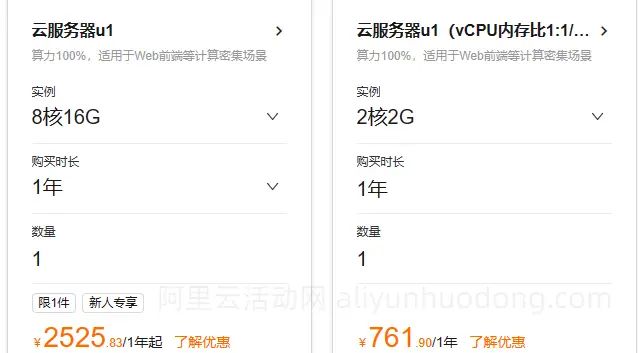 阿里云服务器8核16G5M带宽配置如何购买?2025年优惠价格是多少?