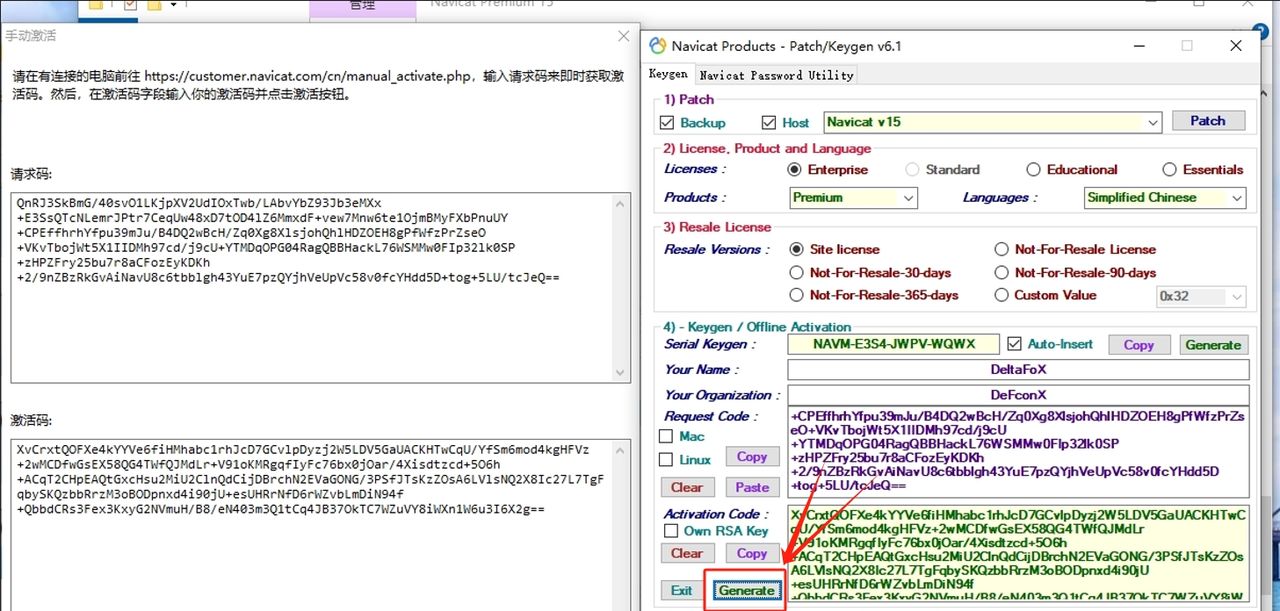 NAVICAT15安装激活教程