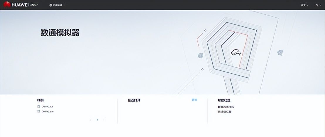ESXi平台部署 eNSP Pro