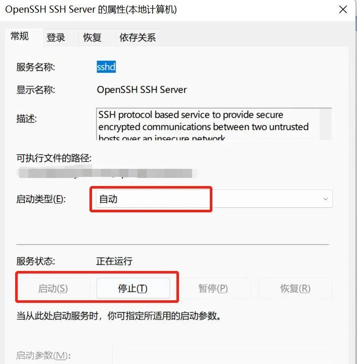 windows和linux通过scp相互拷贝文件
