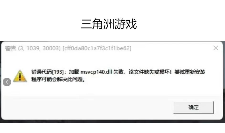 msvcp140.dll丢失，找不到MSVCP140.dll，缺失怎么办，解决办法