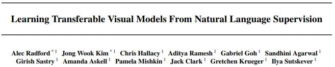 CLIP：连接文本到图像（上）