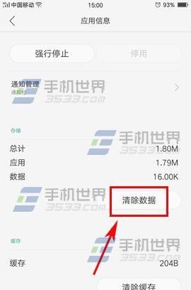 OPPO A59手机的开发者选项怎么关闭？ 图解方法介绍
